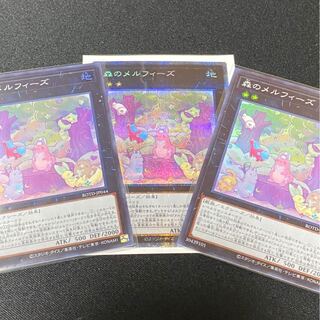 森のメルフィーズ　PSE1枚　スーパー2枚