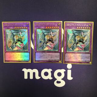 【傷あり特価】竜騎士ブラック・マジシャン・ガール 新イラスト PG3枚セット④