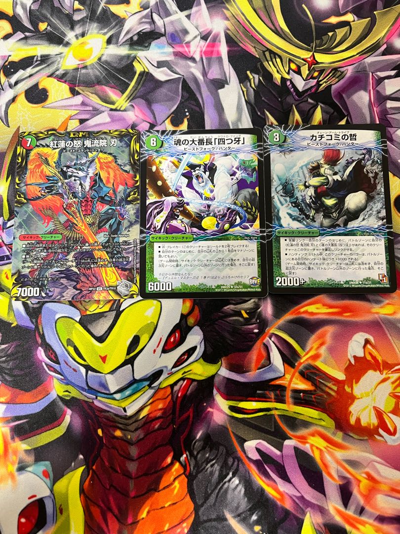 KOUNEN NO ANGER KIRYUIN BENI｜BANKARA DAICHI BASAN MENCHI ZANZO (Top)(20th Silver Treasure) VIC TR3a/10｜TR3b/10