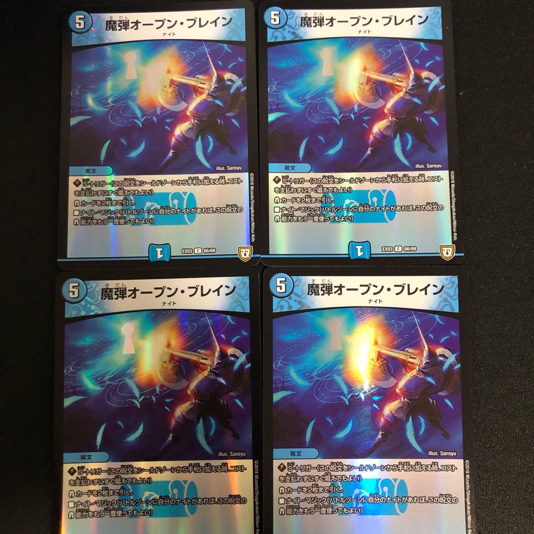 魔弾オープン・ブレイン (id: 1745062595)