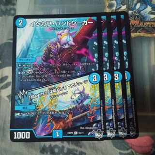 Discounted set ISHIKAWA HAND SEEKER｜Talent is revealed just by listening to this tune C 56/74 4pcs set