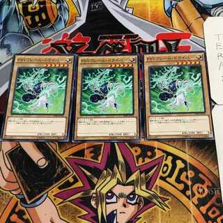 PSY-Frame Driver 7 Normal, set of 3 Tera.