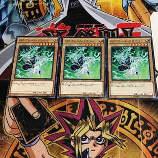 PSY-Frame Driver 8 Normal, set of 3 Tera