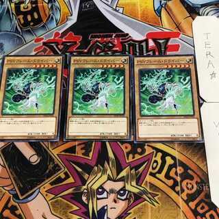 PSY-Frame Driver 9 Normal, set of 3 Tera.