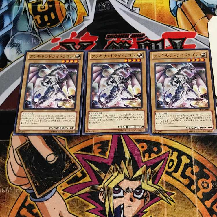 アレキサンドライドラゴン 4 ノーマル 3枚セット てら