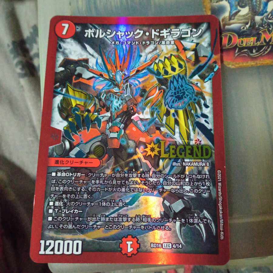 Set Discount Borshak Dogiragon LEG 4/14