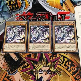 アレキサンドライドラゴン 5 ノーマル 3枚セット てら