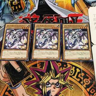 アレキサンドライドラゴン 6 ノーマル 3枚セット てら