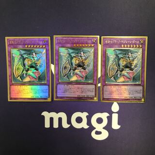 【傷あり特価】竜騎士ブラック・マジシャン・ガール 新イラスト PG3枚セット⑤