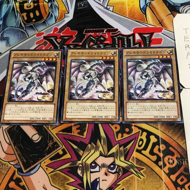 アレキサンドライドラゴン 9 ノーマル 3枚セット てら