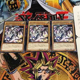 アレキサンドライドラゴン 9 ノーマル 3枚セット てら