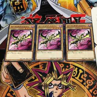 カース・オブ・ドラゴン 5 ノーマル 3枚セット てら