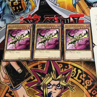 カース・オブ・ドラゴン 8 ノーマル 3枚セット てら