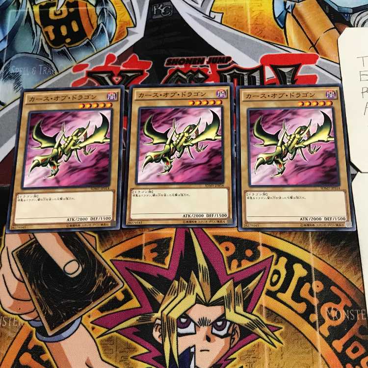 カース・オブ・ドラゴン 9 ノーマル 3枚セット てら