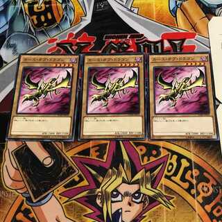 カース・オブ・ドラゴン 10 ノーマル 3枚セット てら