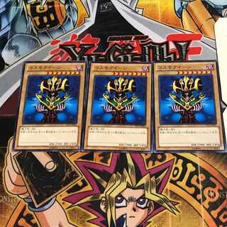 コスモクイーン 6 ノーマル 3枚セット てら