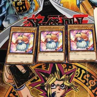 ドール・モンスター ガールちゃん 9 ノーマル 3枚セット てら