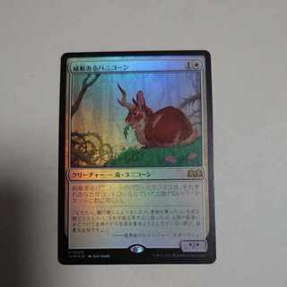 威厳あるバニコーン　foil 1枚