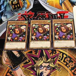 ドール・モンスター 熊っち 3 ノーマル 3枚セット てら