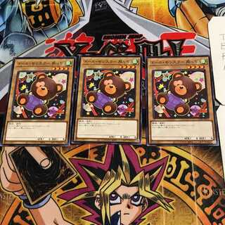 ドール・モンスター 熊っち 5 ノーマル 3枚セット てら