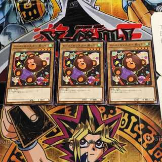 ドール・モンスター 熊っち 6 ノーマル 3枚セット てら