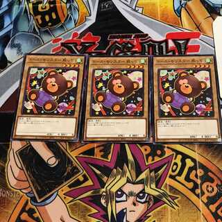 ドール・モンスター 熊っち 8 ノーマル 3枚セット てら