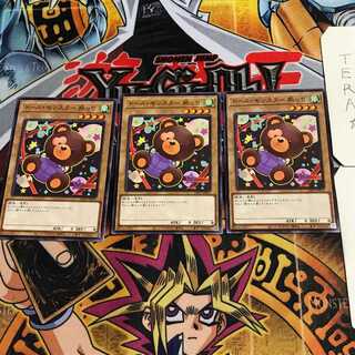 ドール・モンスター 熊っち 9 ノーマル 3枚セット てら