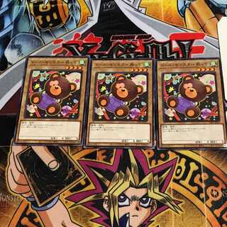 ドール・モンスター 熊っち 10 ノーマル 3枚セット てら