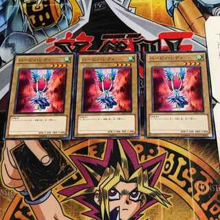 Harpie Lady 3 Normal Set of 3 Tera