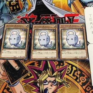 White Duston 10 Normal, set of 3 Tera.