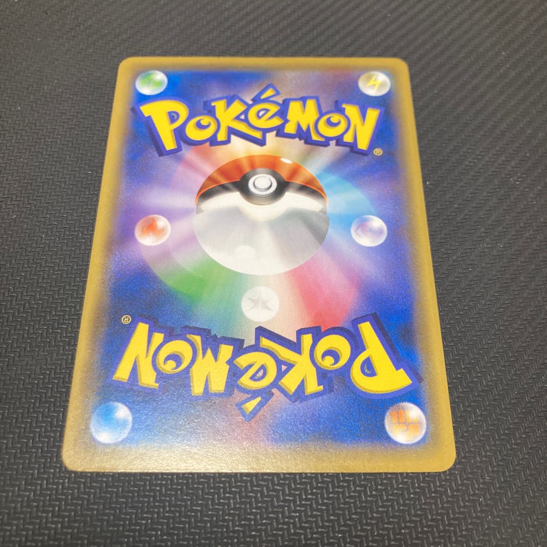 キリンリキ C 045/095 1枚