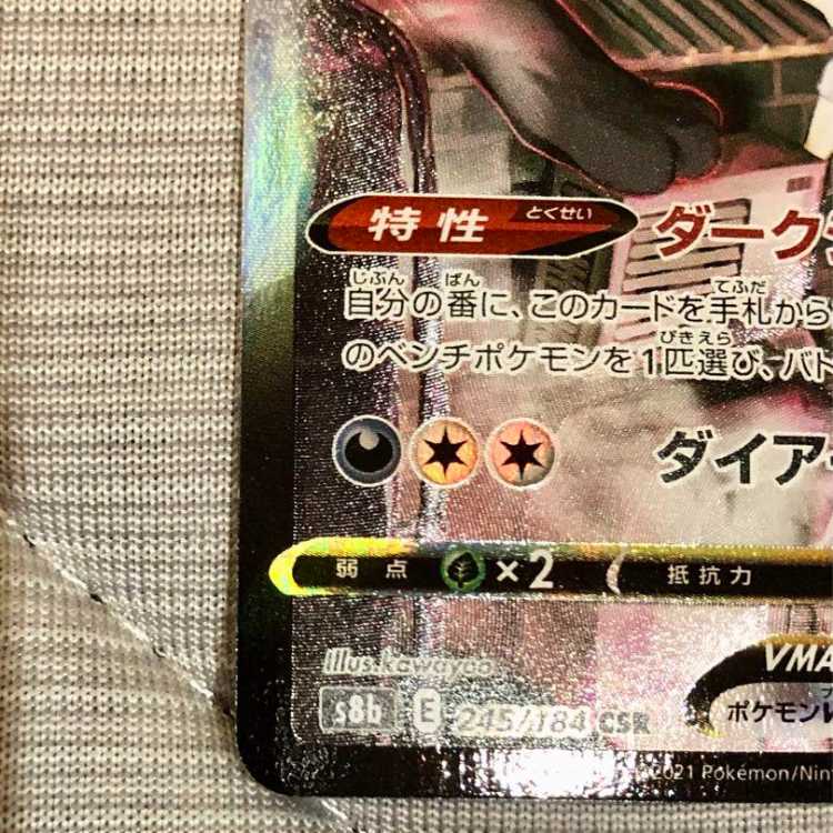 【美品】ブラッキーVMAX csr