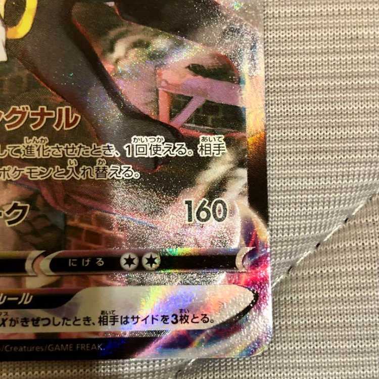 【美品】ブラッキーVMAX csr