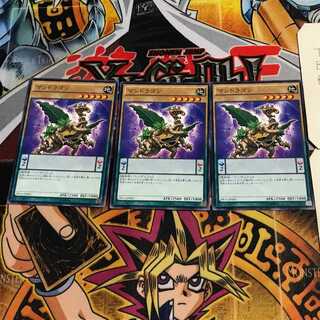 マンドラゴン 4 ノーマル 3枚セット てら