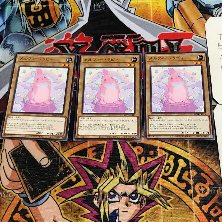 メルフィー・ラビィ 3 ノーマル 3枚セット てら