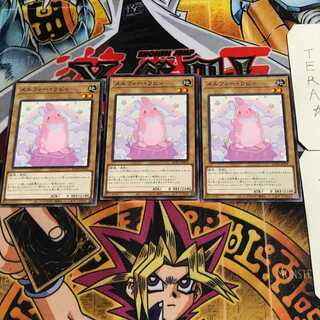 メルフィー・ラビィ 8 ノーマル 3枚セット てら