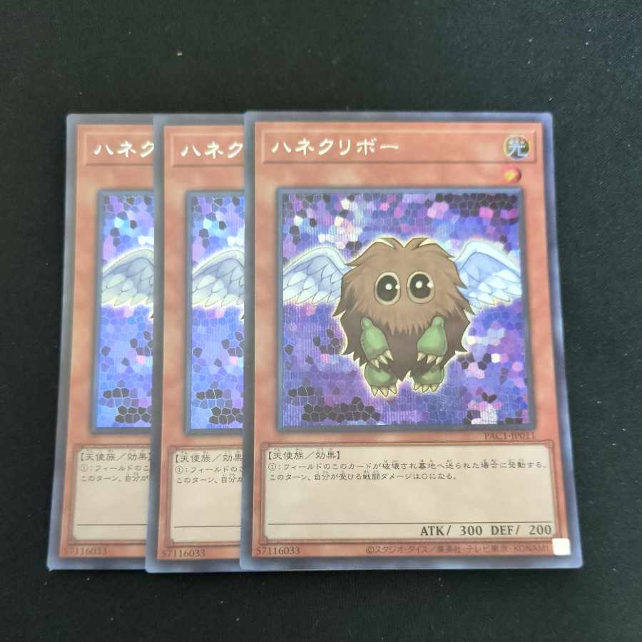 CST654 Winged KuribohSE