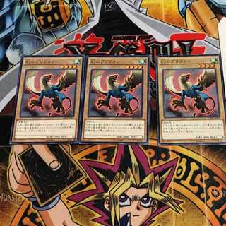 Phantom Gryphon 7 Normal, set of 3 Tera.