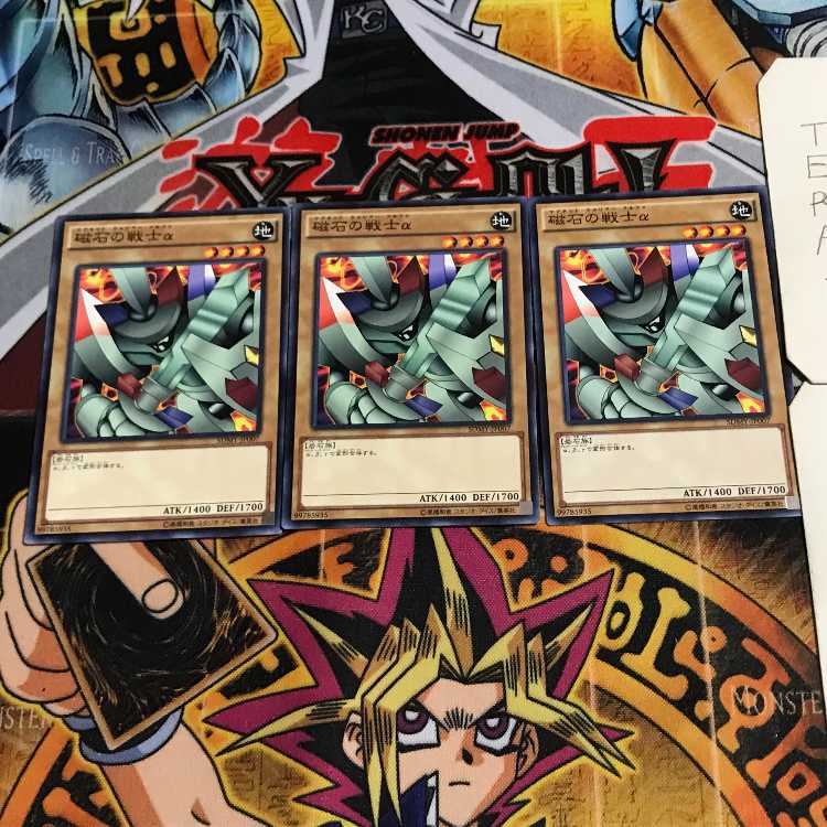 磁石の戦士α 2 ノーマル 3枚セット てら