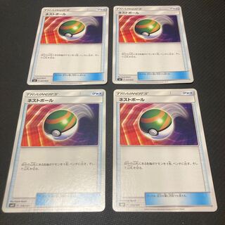 4 Nest Balls for play