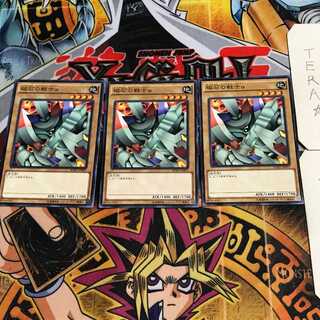 磁石の戦士α 9 ノーマル 3枚セット てら