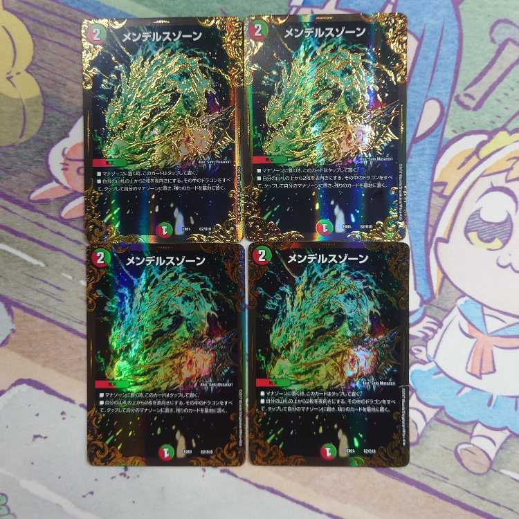 メンデルスゾーン(ウルトラゴールデンカード仕様) G2/G10