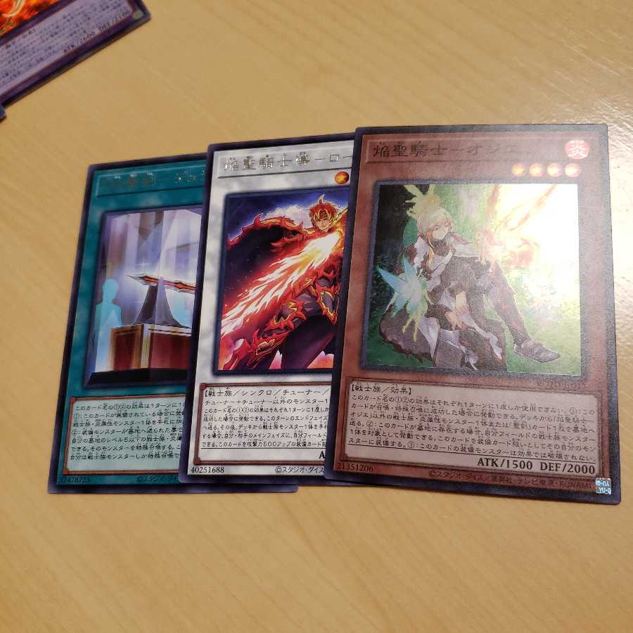 焔聖騎士　オジエ　ローラン　デュランダル　シャルル