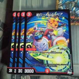 Set Discount Takeuchi!rAsh&Lupia C 64/74 Set of 4