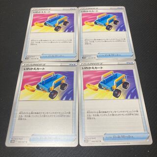 いれかえカート U 060/067