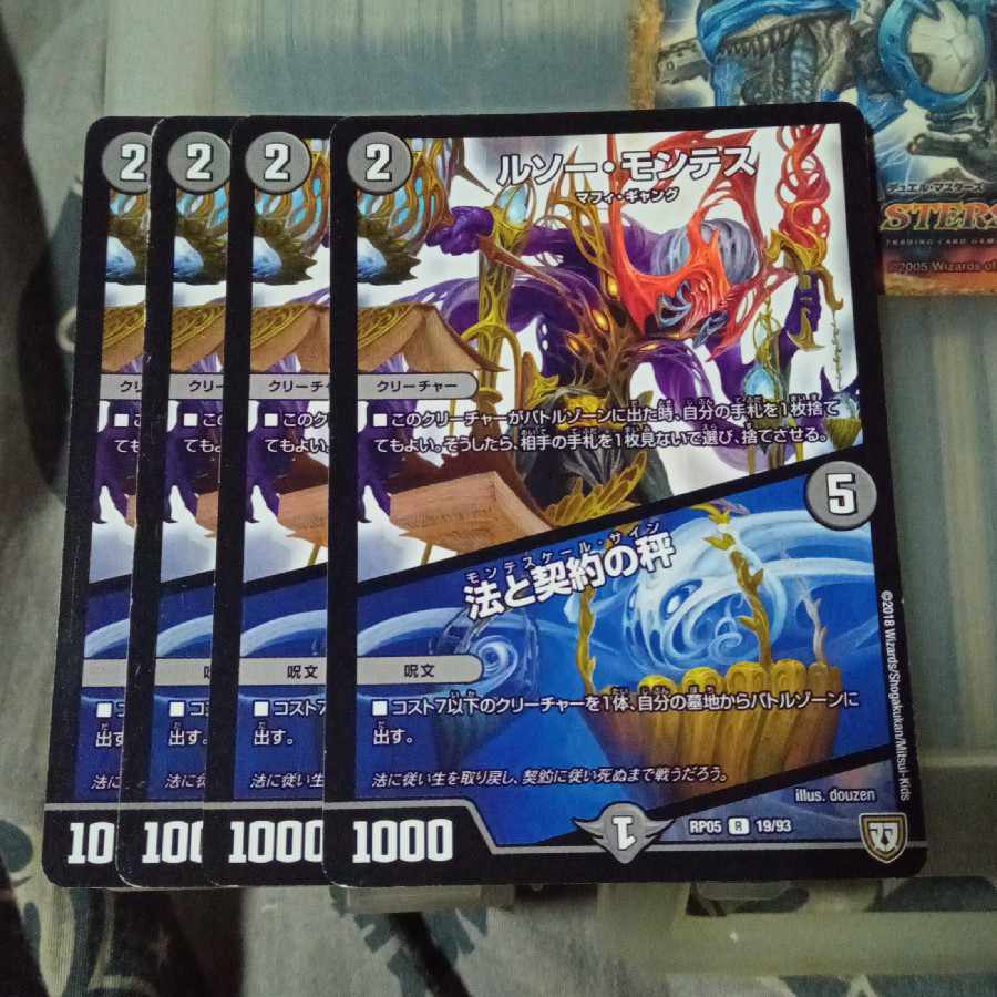 セット割引 ルソー・モンテス｜法と契約の秤 R 19/93 4枚セット