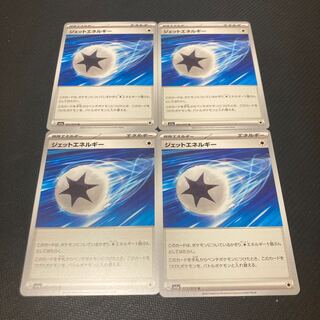 Jet Energy U 072/073