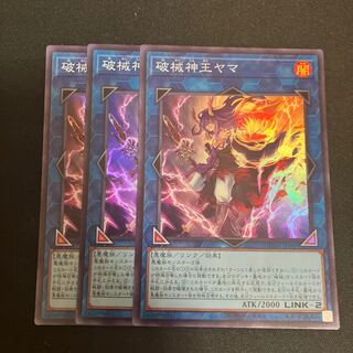 Breaking God King Yama Super Rare JP049 3 copies