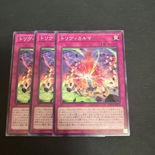 トリヴィカルマ ノーマル JP074 3枚