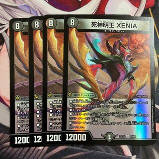 Myo Shin Shin XENIA VR 27/130